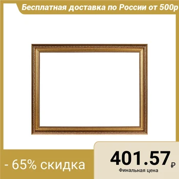 

Frame for mirrors and paintings, plastic, 30x40x2.3 cm, Dorothy Golden