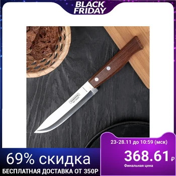 

Kitchen knife Tramontina Tradicional for meat, blade 15 cm, steel AISI 420