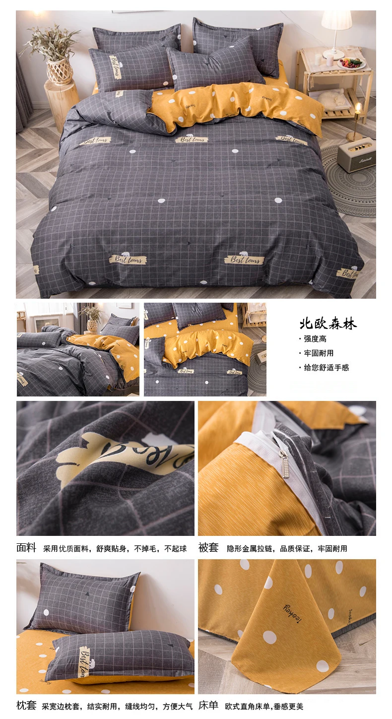 北欧森林