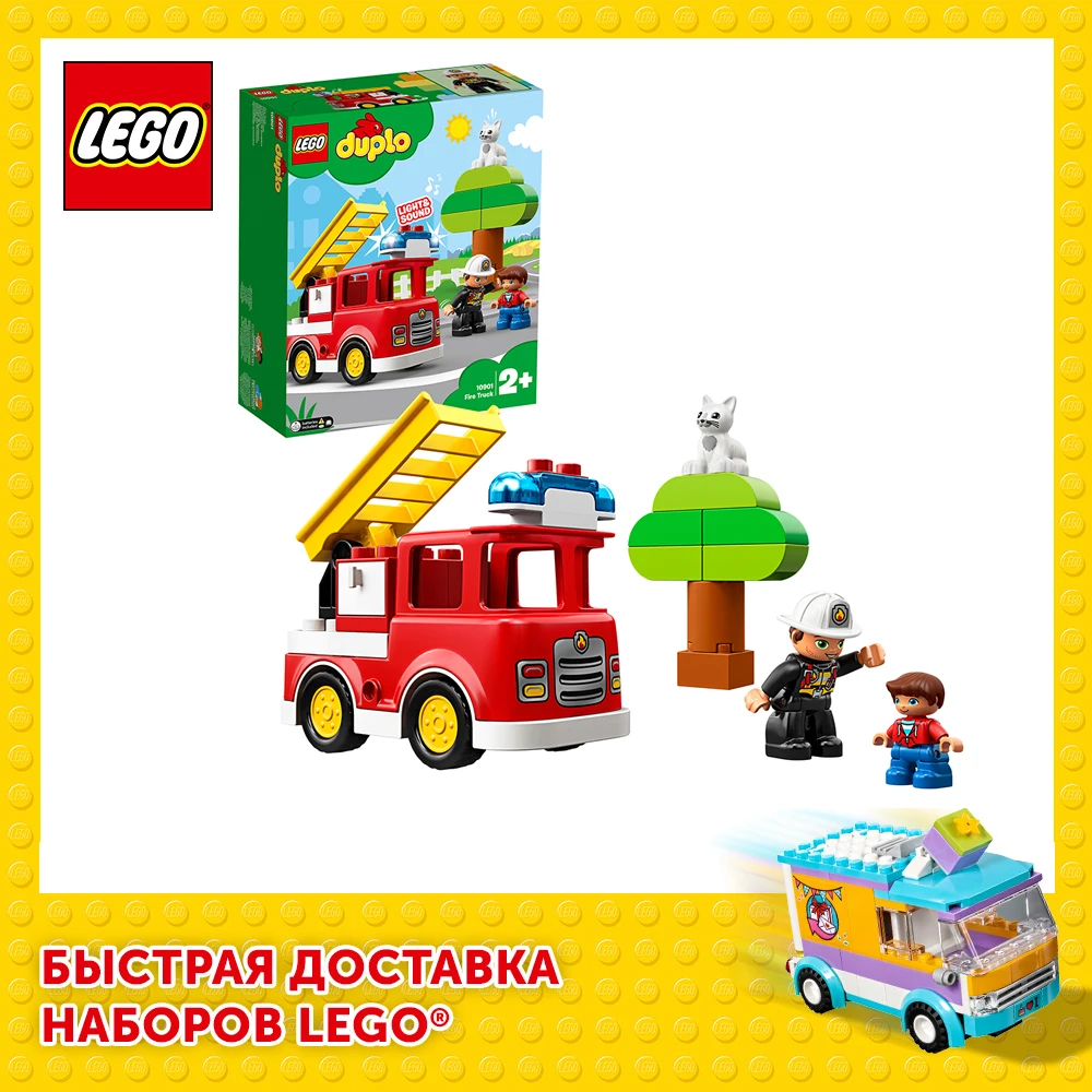 Конструктор LEGO DUPLO 10901 Пожарная машина | Игрушки и хобби