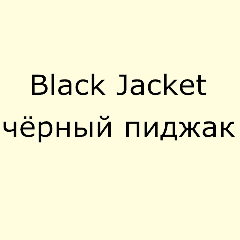 Дамская элегантная офисная одежда платье костюм женский длинный стиль куртка юбка M-4XL размера плюс синтетическая ткань Рабочий костюм f80808 - Цвет: black jacket