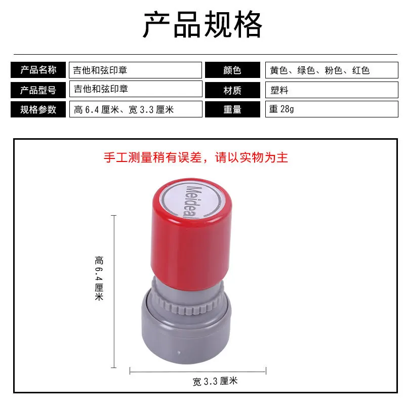 吉他和弦印章.jpg
