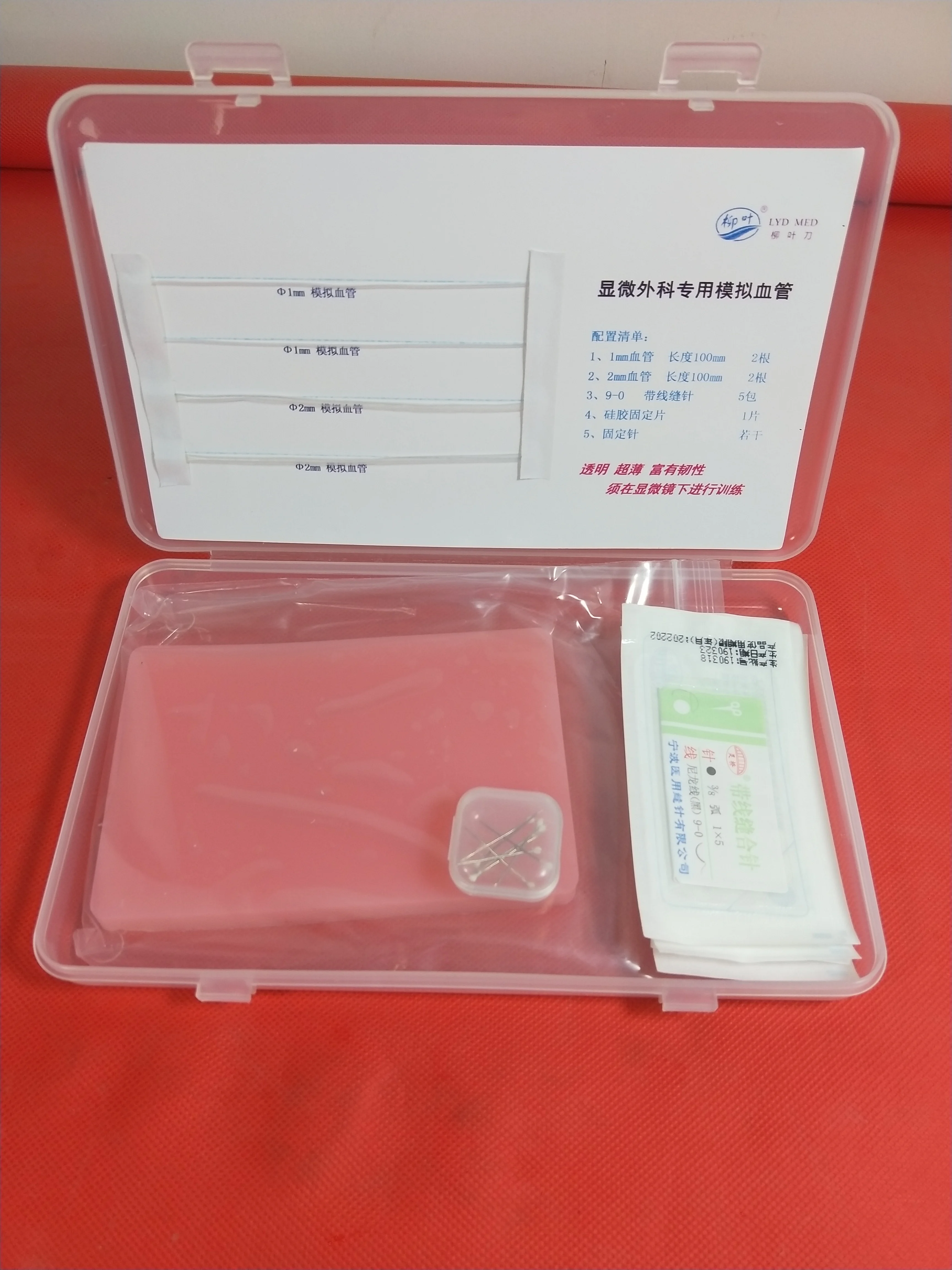 Microsurgical suture training simulation of 1mm/2mm blood vessels teaching model ultrathin neurosurgery surgery Brand new RH