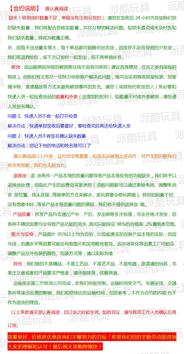 合约说明