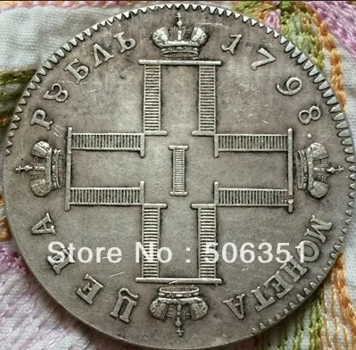 1798 монет России 1 рубль копия Копер производство старых монет