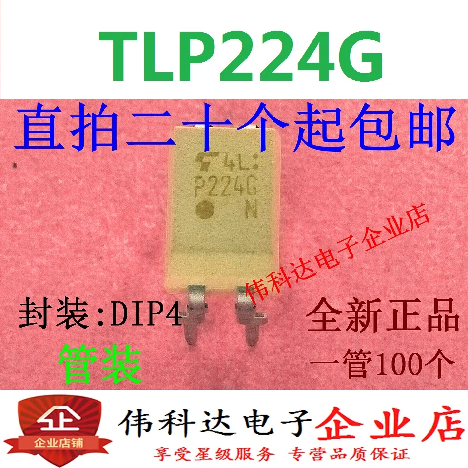 

10 шт./лот Tlp224g P224g Dig P4 прямой разъем, твердотельное реле, оригинал