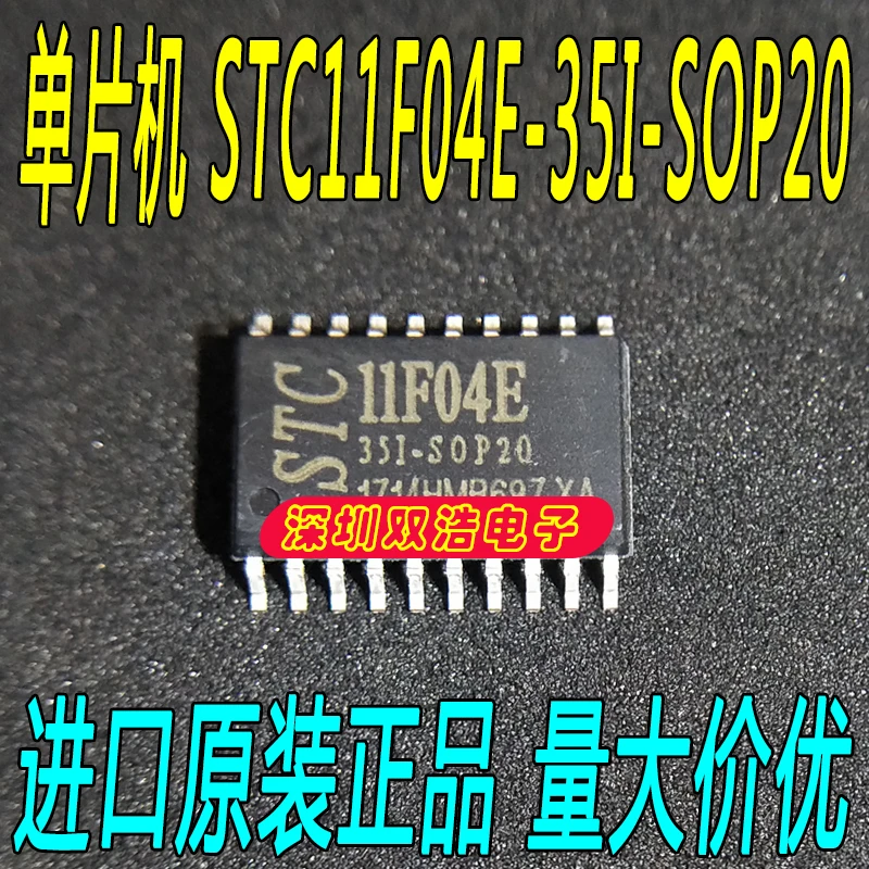 5 шт./лот STC11F04E-35I-SOP20 11F04E SOP20 5 шт./лот./