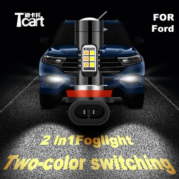 

Tcart car 2020 new 2 color LED accessories for ford focus 2 MK2 3 MK3 mustang fiesta ranger fog lights highlight white / Amber
