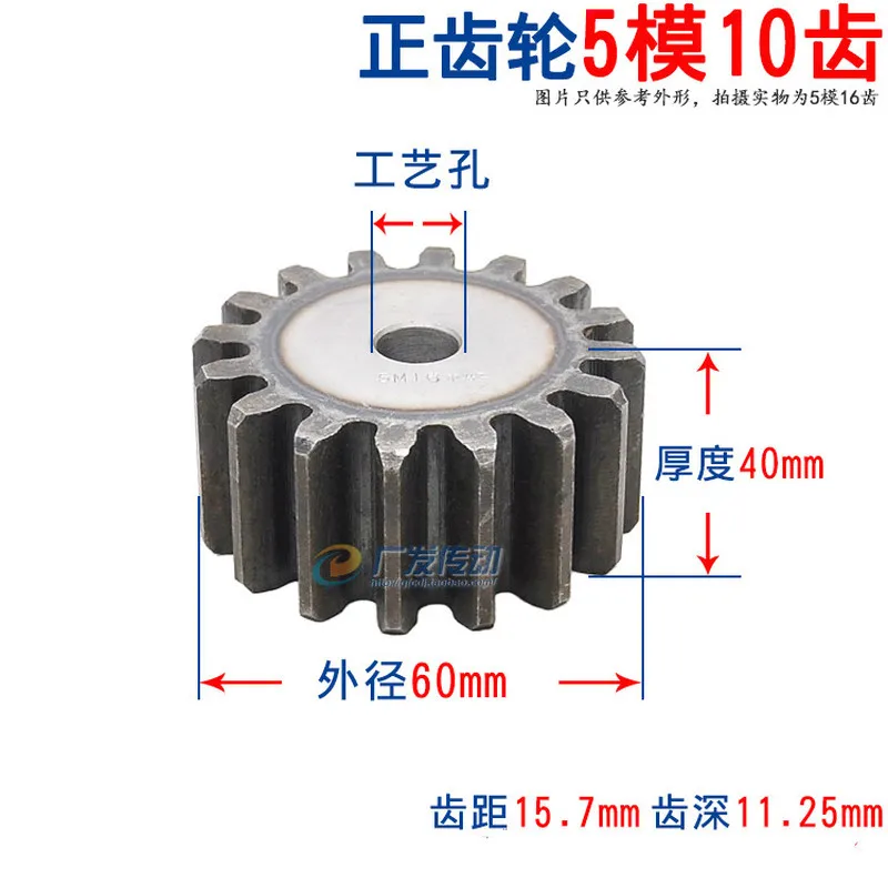 

1pcs spur gear 5M10T 5 mod 10 teeth 45# steel motor pinion transmission gear thickness 40mm