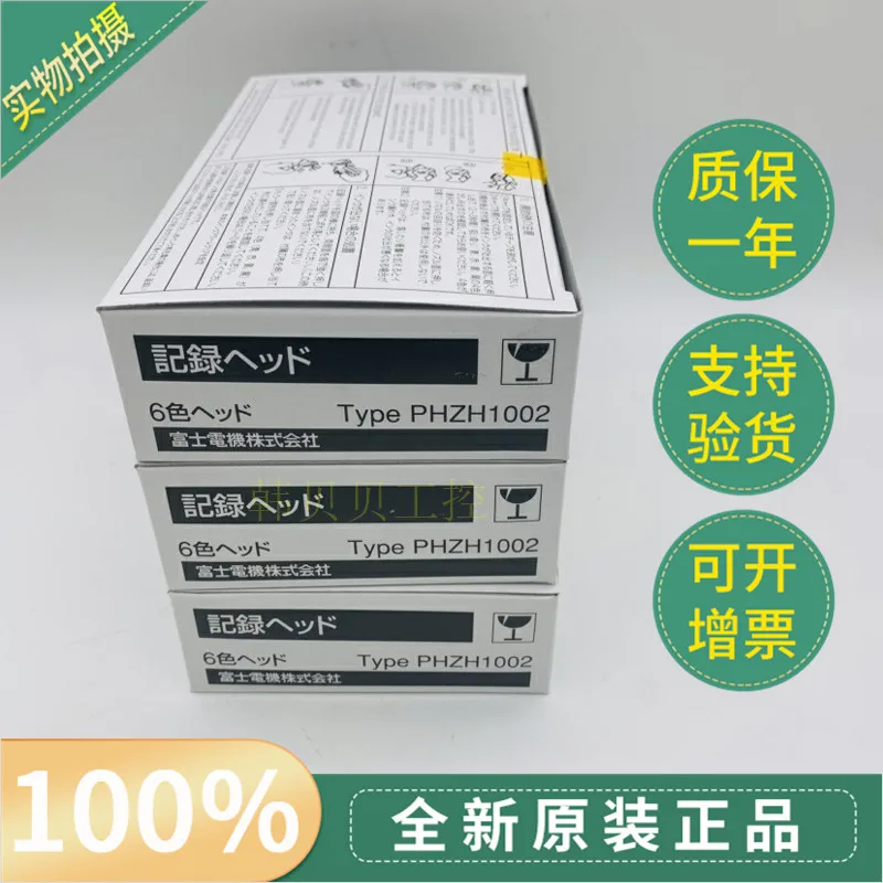 緑色布製記録簿 富士電気 マイクロジェット記録計 記録ヘッド 記録紙