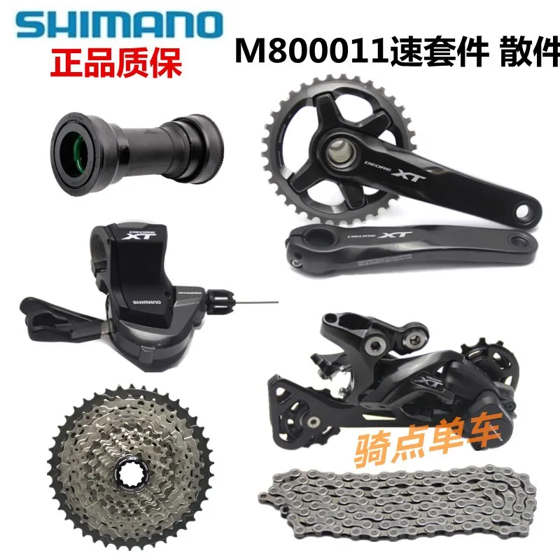 Xt группа Shimano m8000 deore группа набор 170 мм 175 мм шатун 11s 22s скорость MTB горный велосипедный переключатель группа набор