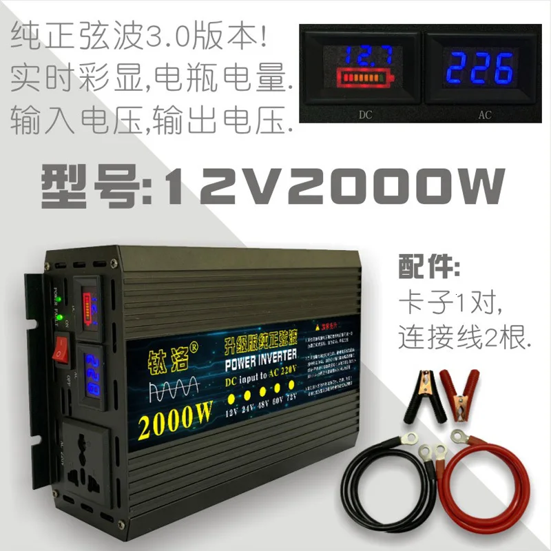 12V 2000W Автомобиль бытовой Чистая синусоида Инвертор преобразования питания Boost organ 12v24v48v60v, изменение 220v2000w - Цвет: 12V 2000W