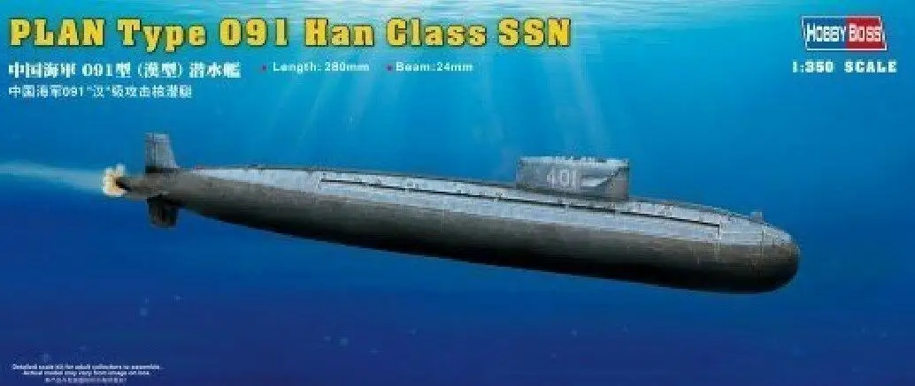 Модель Hobbyboss 83512 модель комплект 1/350 план Тип 091 Хань класс SSN |