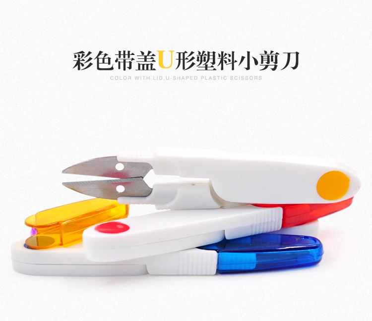 Four-colour Spring Scissors. Covered Tailor Scissors. Household Paper-cut Outlets. U-shaped Yarn Scissors. Easy To Carry 1pcs
