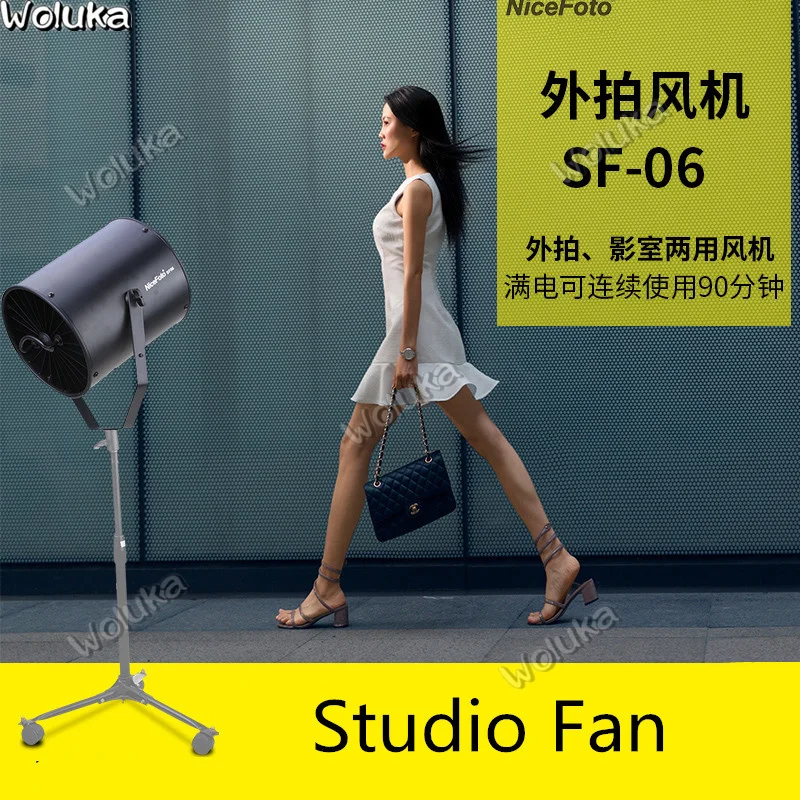 SF-06 фотосъемка вне помещения Вентилятор Promise Wind Studio Сцена фотосъемки Спецэффекты Выдувная машина CD50 T03