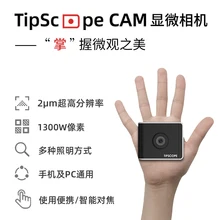 Tipscope Cam High definition portable microscope For iPhone 8 7 6S Plus 11 12 pro plus Xiaomi Samsung LG Huawei oppo