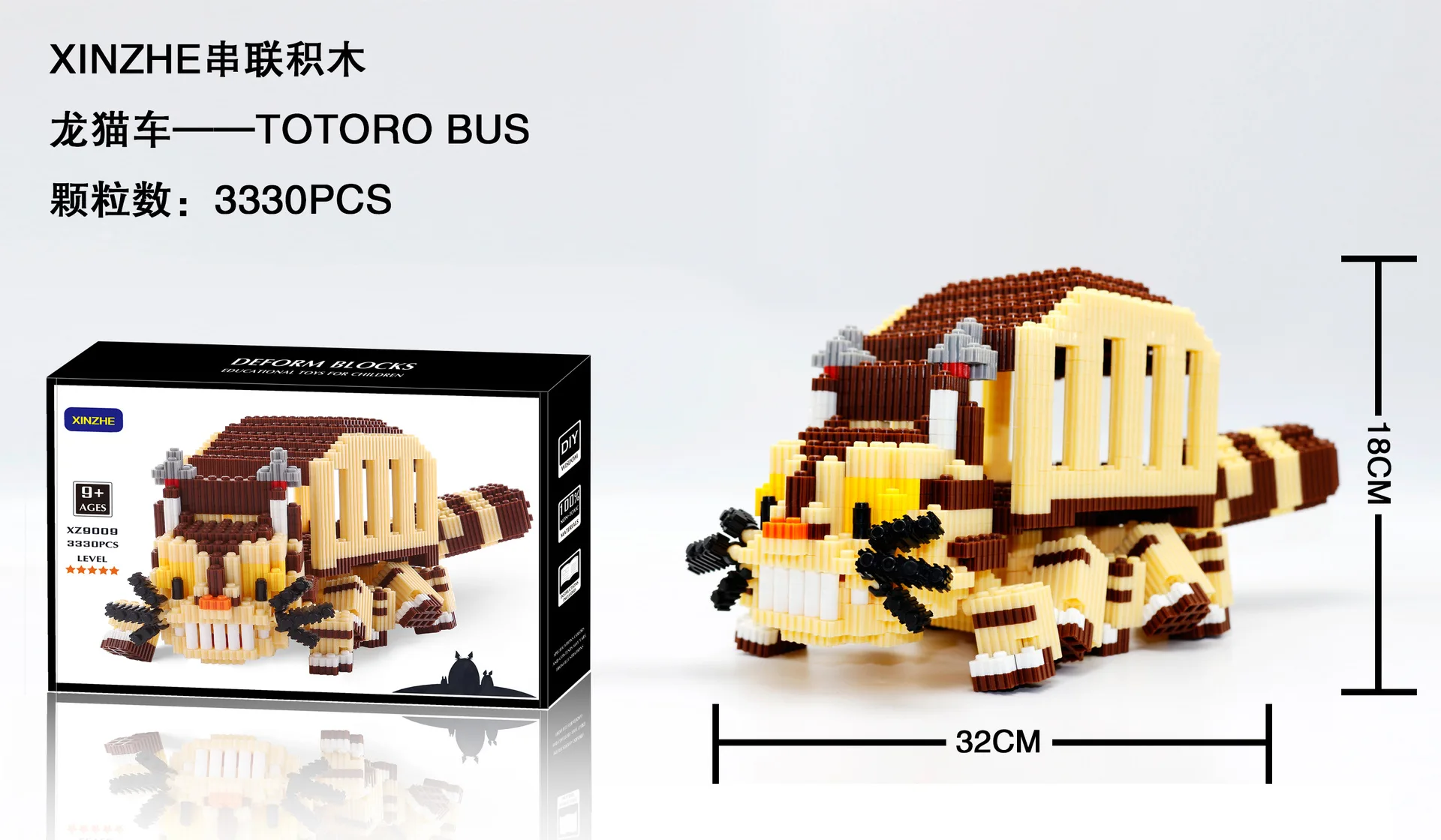 

XZ Xinzhe Building Blocks Series Totoro Car 9009 Children'S Educational Early Childhood Toy