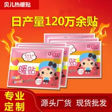 Горячий компресс теплое тепло для вождения холодное Белль Горячая теплая паста теплые детские наклейки Горячие наклейки