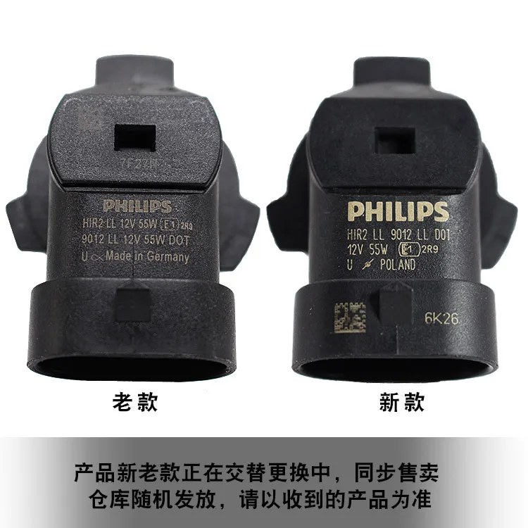 Philips 9012 HIR2 RUIJIE Fei Xiang Ralink Povos X80 совершенно Hideo головной светильник дальний светильник