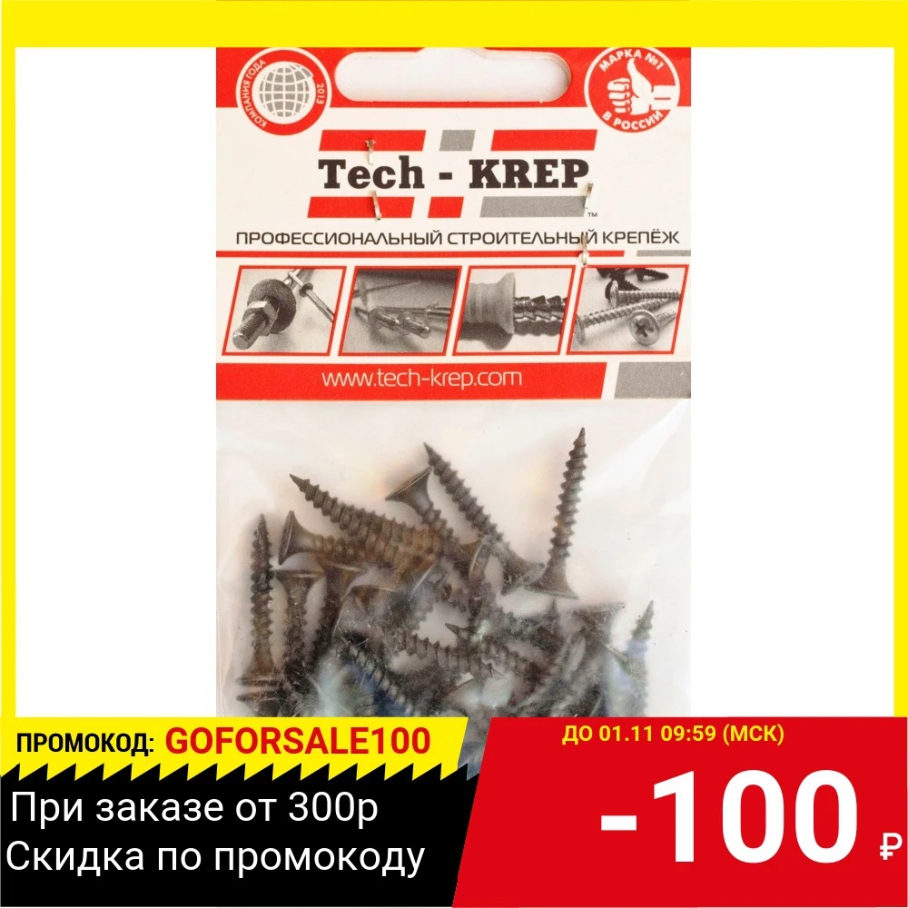 Саморез ТЕХ-КРЕП 102378 шсгм 3.5х25 (40шт) пакет | Обустройство дома