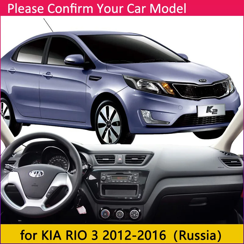 Для KIA RIO 3 4 K2 2012~ Русская версия Противоскользящий коврик на приборную панель солнцезащитный коврик Dash автомобильные аксессуары с покрытием коврик - Название цвета: RIO 3 2012-2016