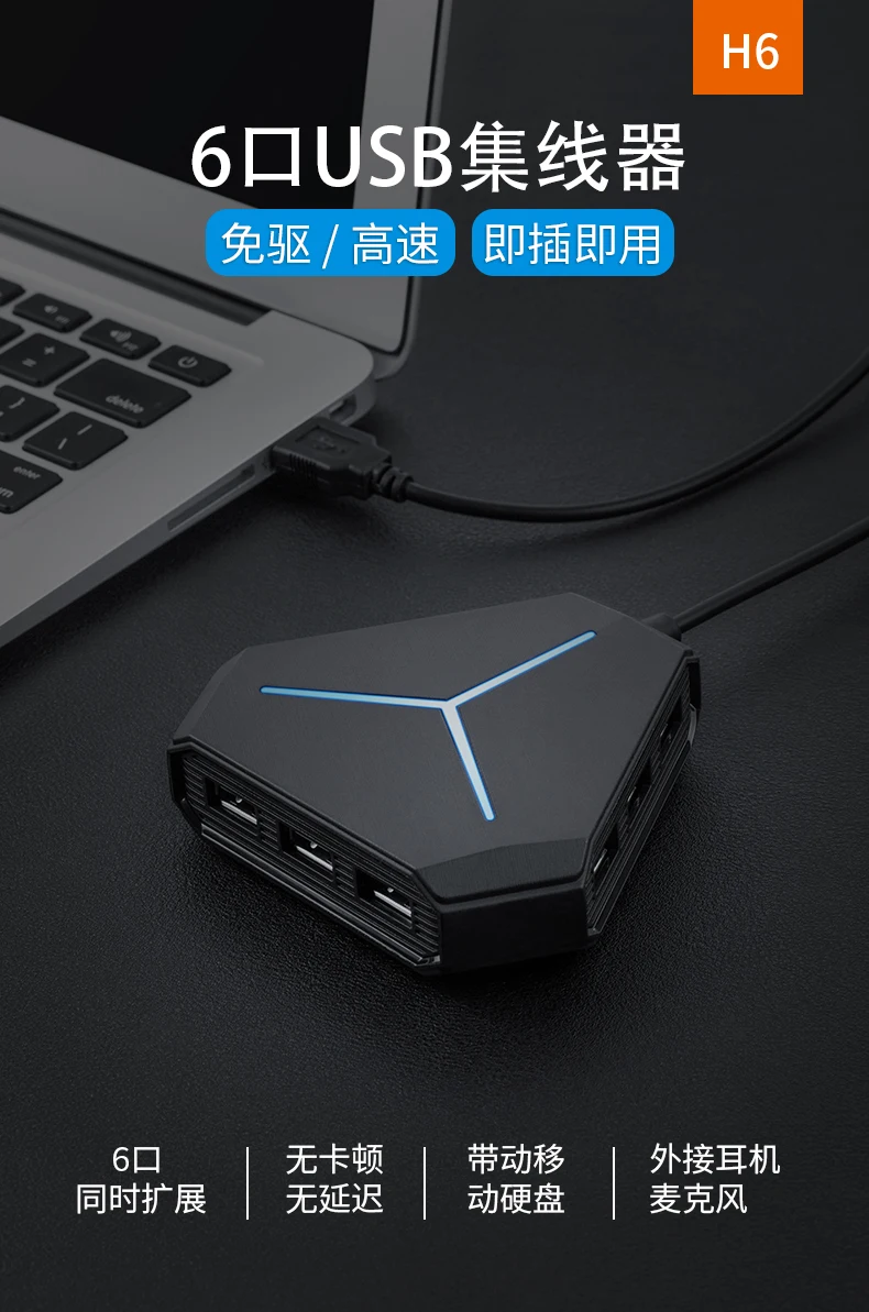 Usb сплиттер конвертер многоинтерфейсный концентратор Apple ноутбук usb3.0 высокоскоростной 6 интерфейс usb адаптер карта со звуковым автомобилем