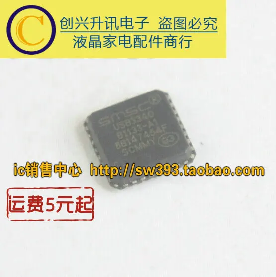 1 шт. USB3340B1133-A1 QFN