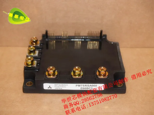 Модули ИУП PM75RSA060 PM75CTK060 PM75CFE060-SZHSX