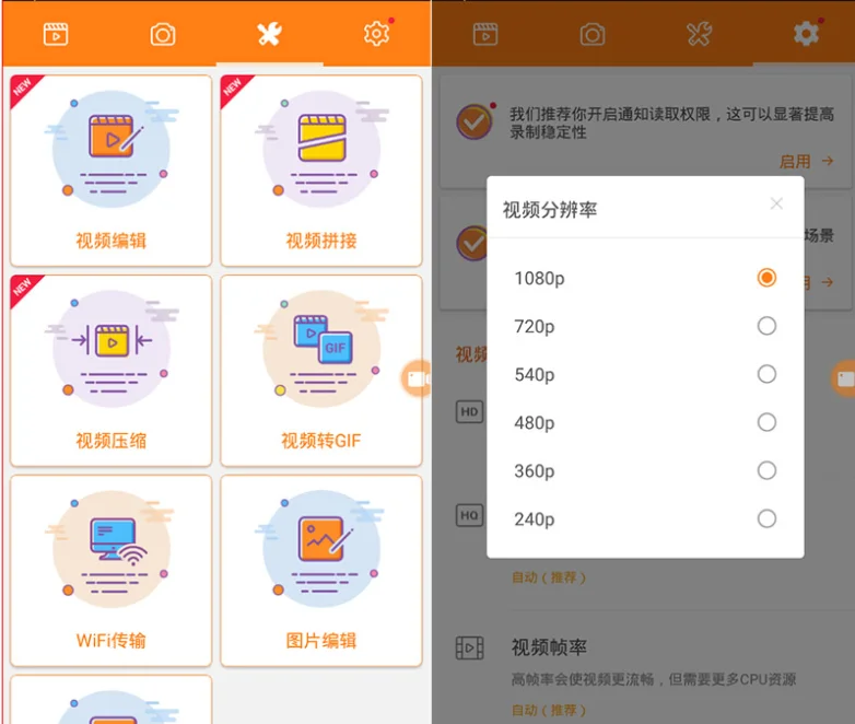 小熊录屏VIP会员直装版V2.1.6