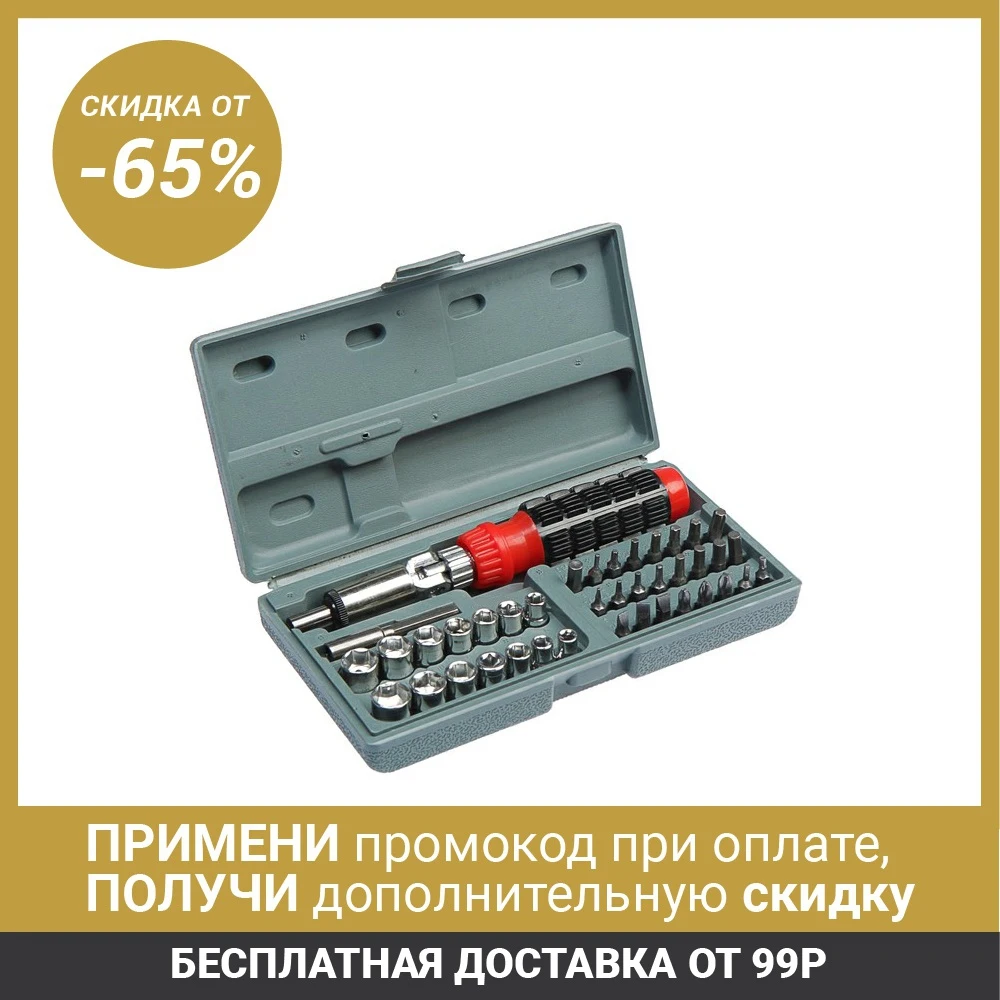  Reversible screwdriver TUNDRA, with a set of bits and heads in case, 40 items 881844 Screwdriver  repair tools hand ► Photo 1/5