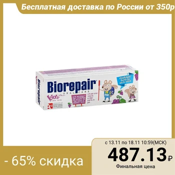 

Children's toothpaste Viogeraig Kids 50 ml 5243623
