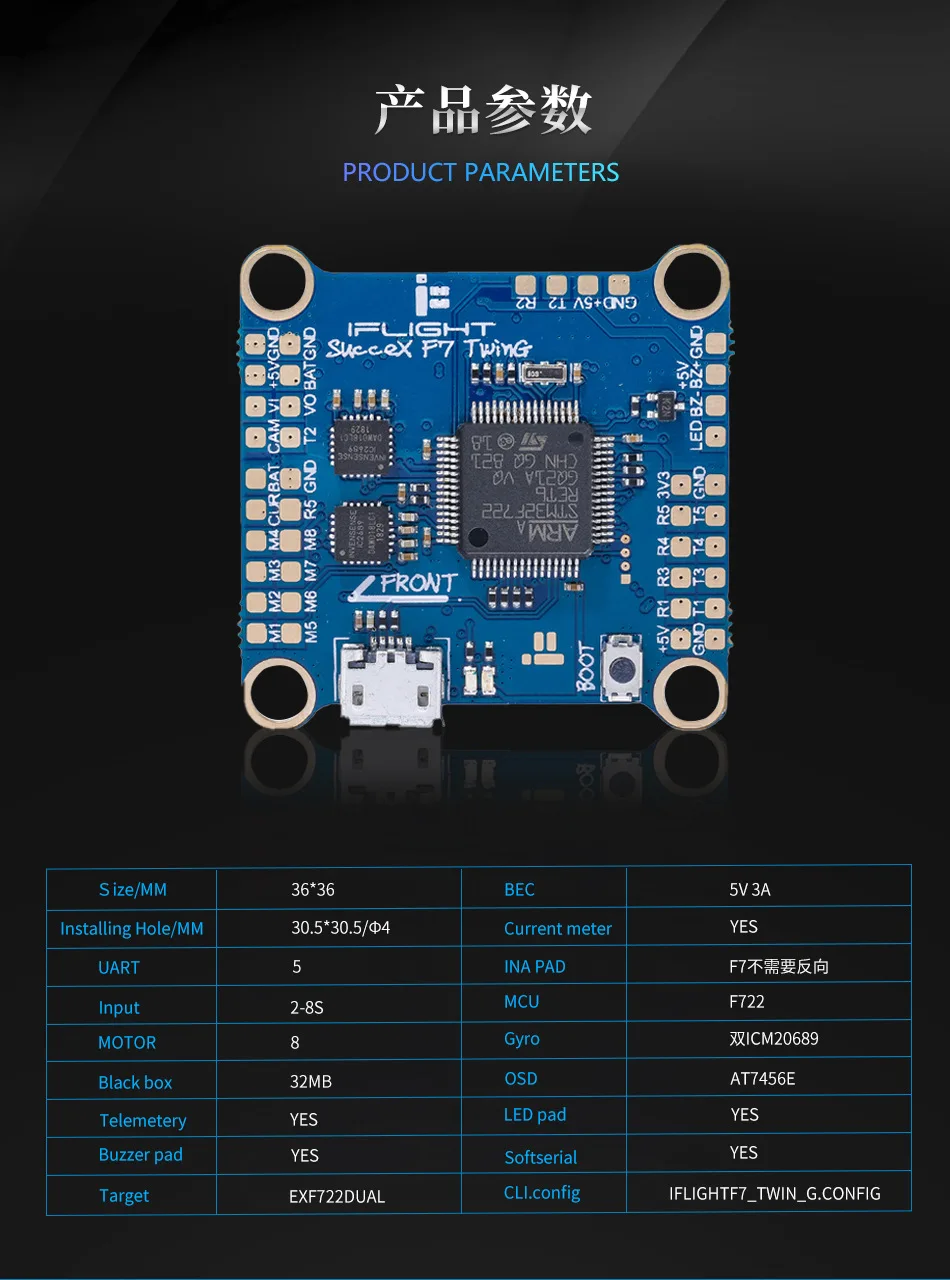 IFLIGHT sucex F7 Twing двойной гироскоп+ 60A четыре-в-одном двойной слой Fortinet FPV через машину