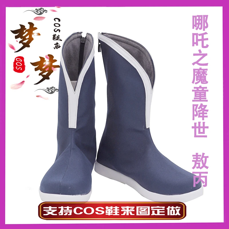

Anime Nezha: Birth of The Demon Child Ao Bing Cosplay Shoes Cosplay Party Props Accessories Anime Fans Gift