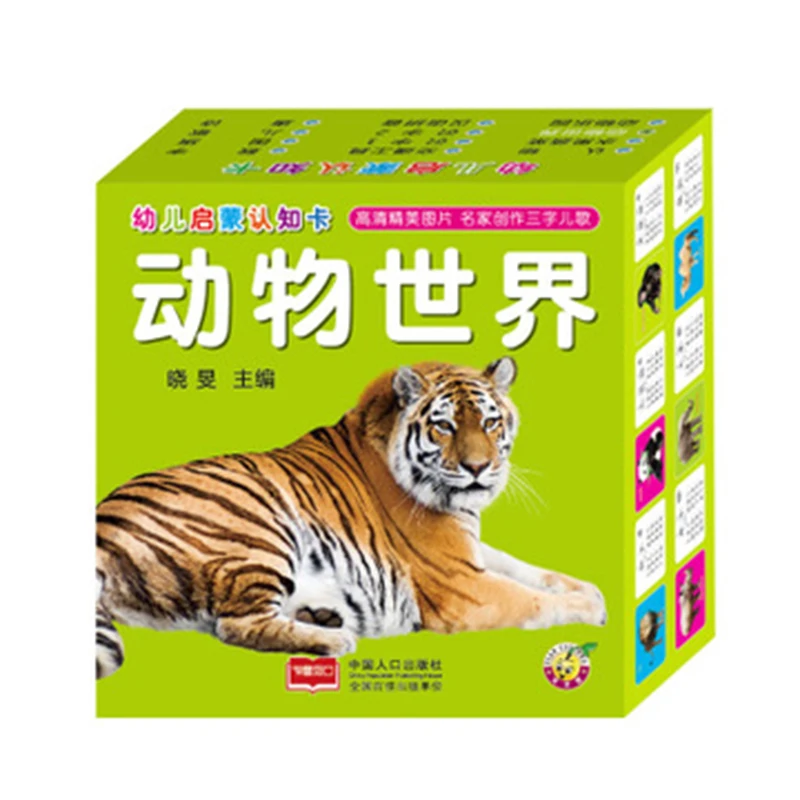 Enlightenment learning card early education card children's book look at picture literacy card children baby baby books books