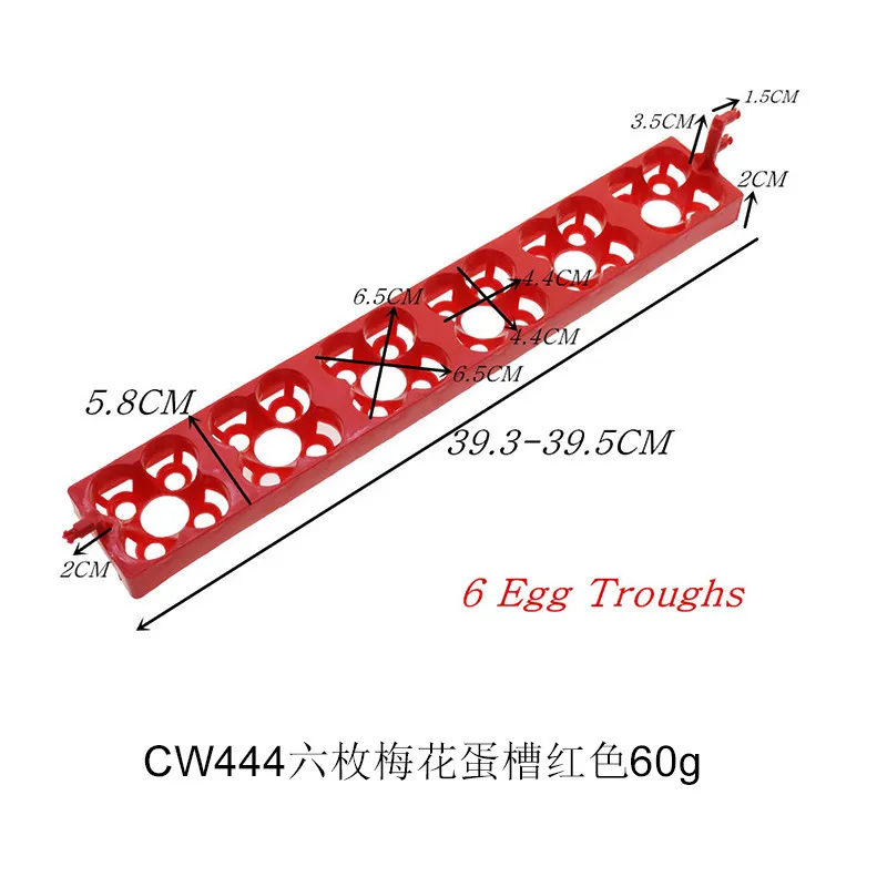 CW444六枚梅花蛋槽红色60g