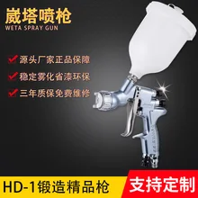 WETA пистолет-распылитель краски 1,3 размер автомобильный лист металлическая мебель пистолет-распылитель 600 мл пневматические инструменты HD-1/HD-2