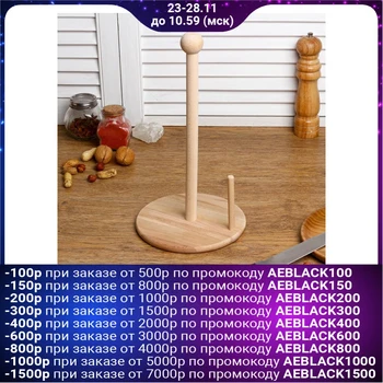 

Wooden towel rack 27х15 х15 3649073