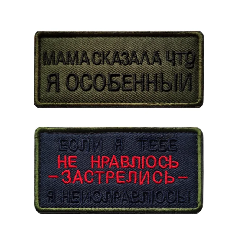 Искусственная и петля армейская нашивка с надписью русские тактические