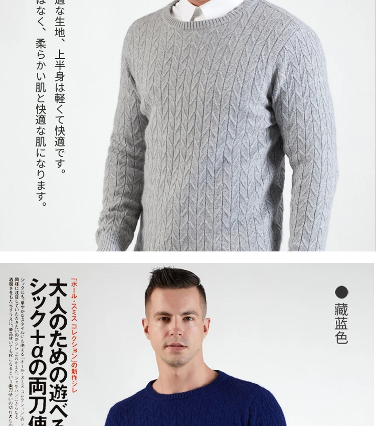 Мужской свитер, новинка, круглый вырез, шерсть, свитер, Повседневный, сплошной цвет, для зрелых женщин, длинный рукав, вязаный свитер, дикая, деловая, мужская одежда
