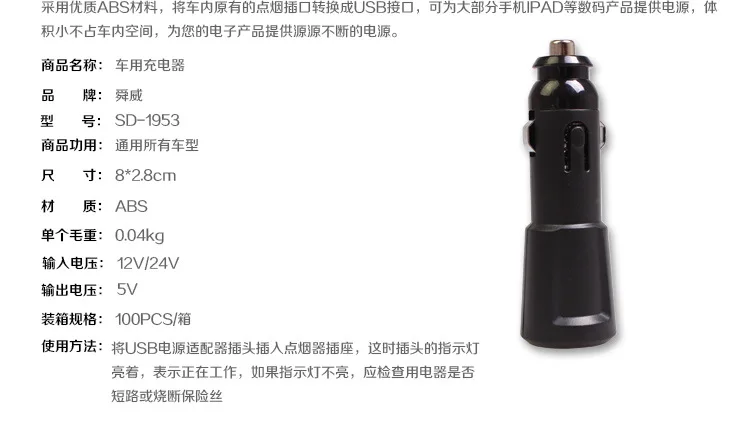 Shunwei 2,1 a Автомобильное зарядное устройство автомобильное зарядное устройство Автомобильное USB зарядное устройство Sd-1953
