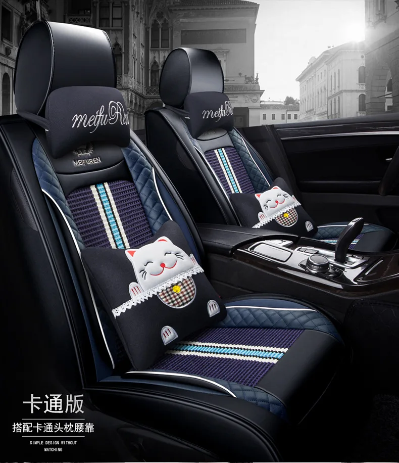 Landwind X5 jun ma S70 китайский H530 Saab X55 Magic speed S6 кожаный вискозный чехол для автокресла с мультяшным рисунком