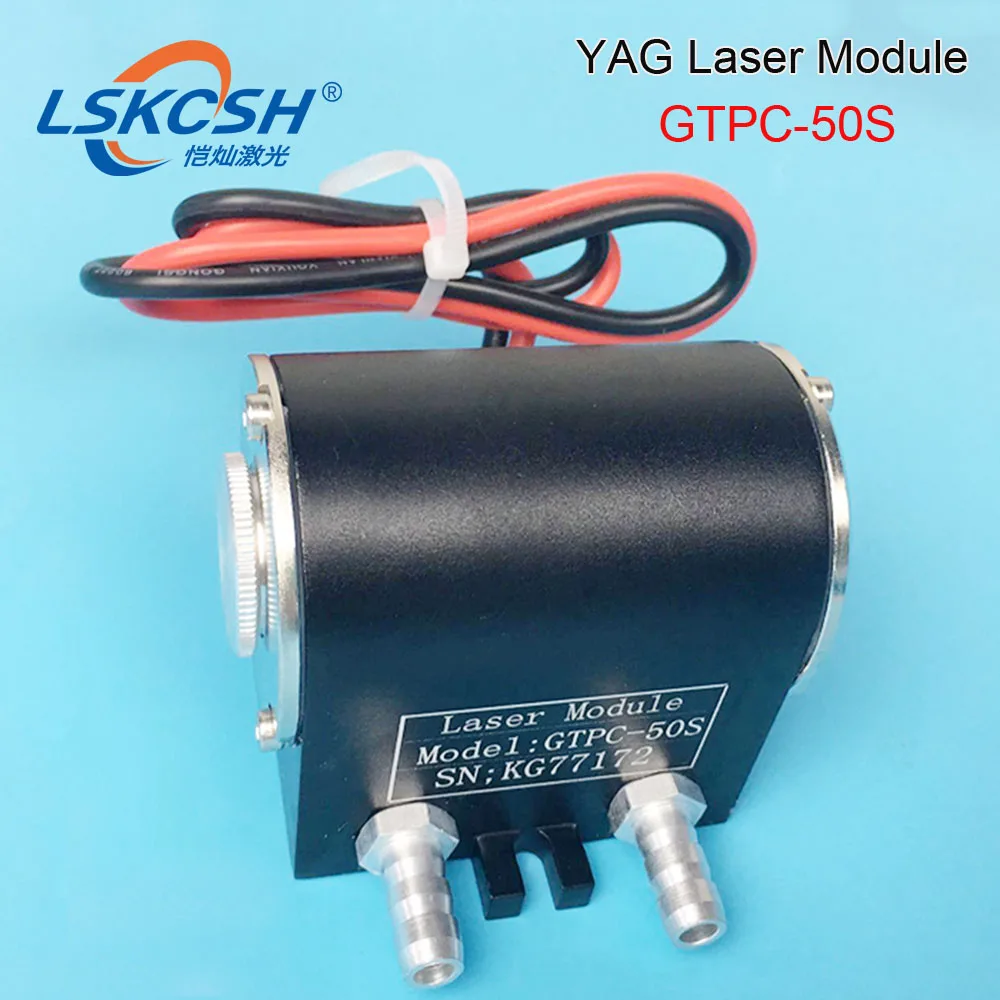 LSKCSH 50 Вт GTPC-50S Лазерный Диод лазера накачки маркировочная машина модуль YAG лазерный модуль с фабрики известный
