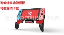 Новые продукты производители nintendo Switch игровой хост защитный чехол ТПУ тусклый полированный Сплит Тип защитный чехол NS аксессуары