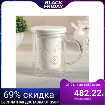 

Mug with ceramic sieve and lid "Tenderness", 350 ml, color White