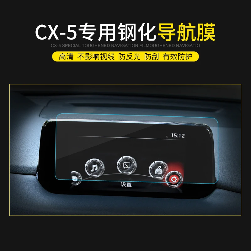Для Mazda CX5,- gps навигации Экран Сталь Материал пленка защитная пленка на экран lcd Стикеры интерьер доступа