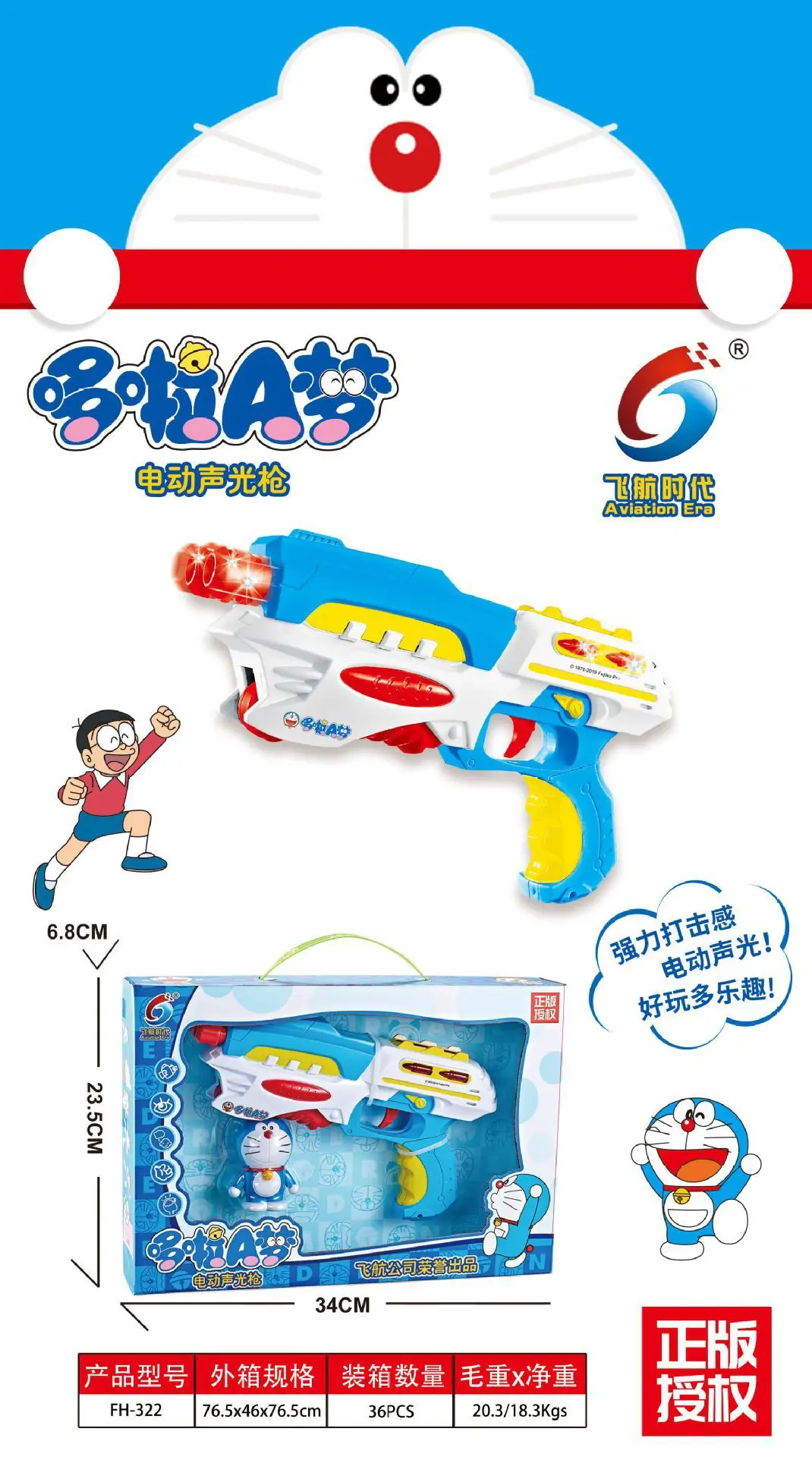 Doraemon модель Электрический звук и светильник игрушечный пистолет Galaxy TENSOGER-трансформация вибрационная проекция детский игрушечный пистолет
