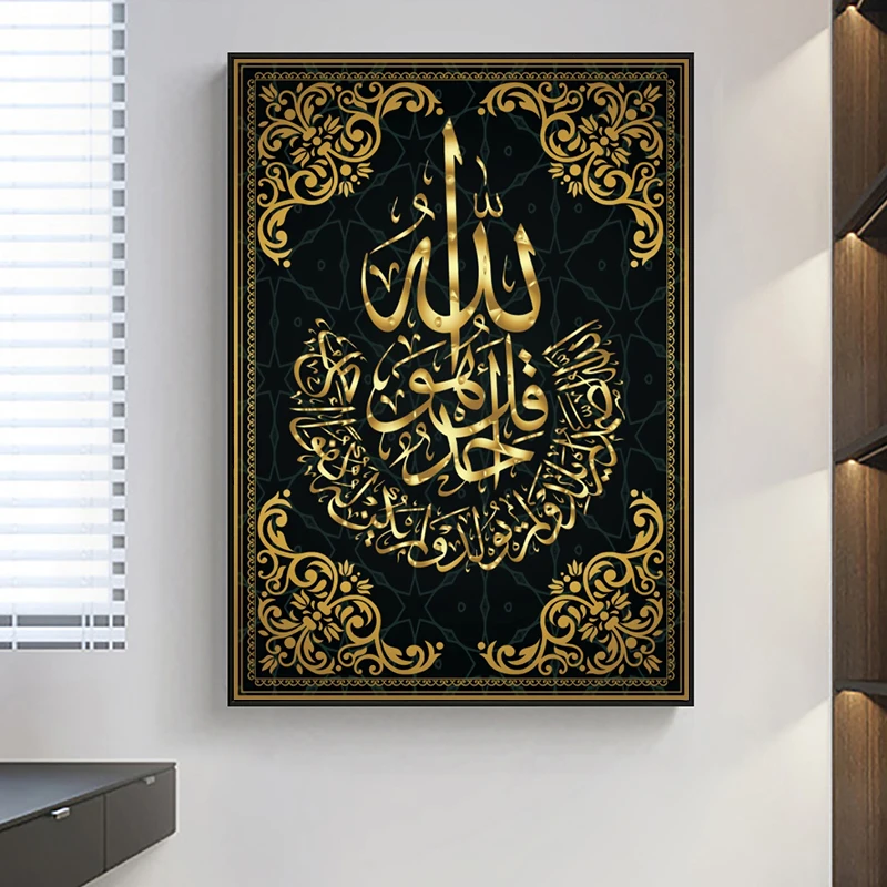 Религия Искусство Бог исламский Золотой холст с каллиграфией живопись постеры и