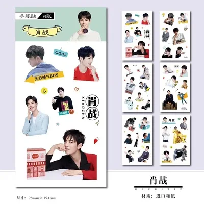 B 6 Sheets/Set The Untamed Chen Qing Ling Sticker Xiao Zhan Wang Yibo Figure Sticker DIY Diary Album Label Stickers - Цвет: B