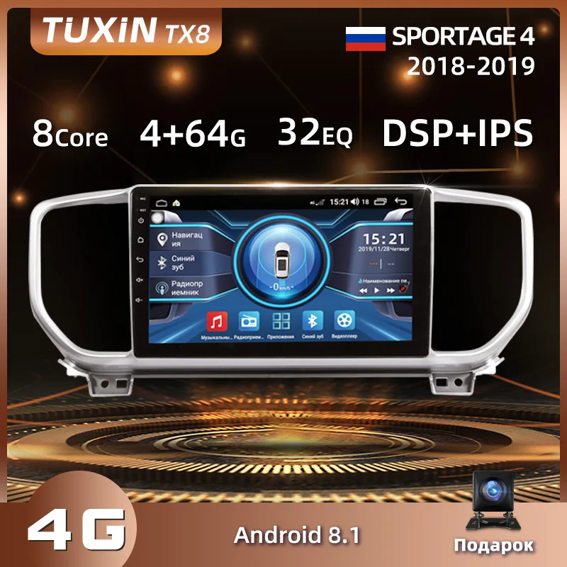 Автомагнитола TUXIN 2 Din для KIA Sportage 4 QL 2017 2018 2019 Android 8 1 Автомобильный мультимедийный