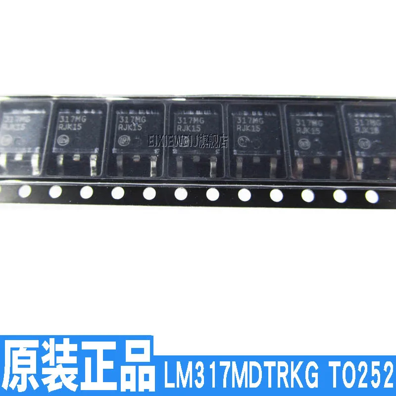 10 шт. LM317MDTRKG TO252 317MG